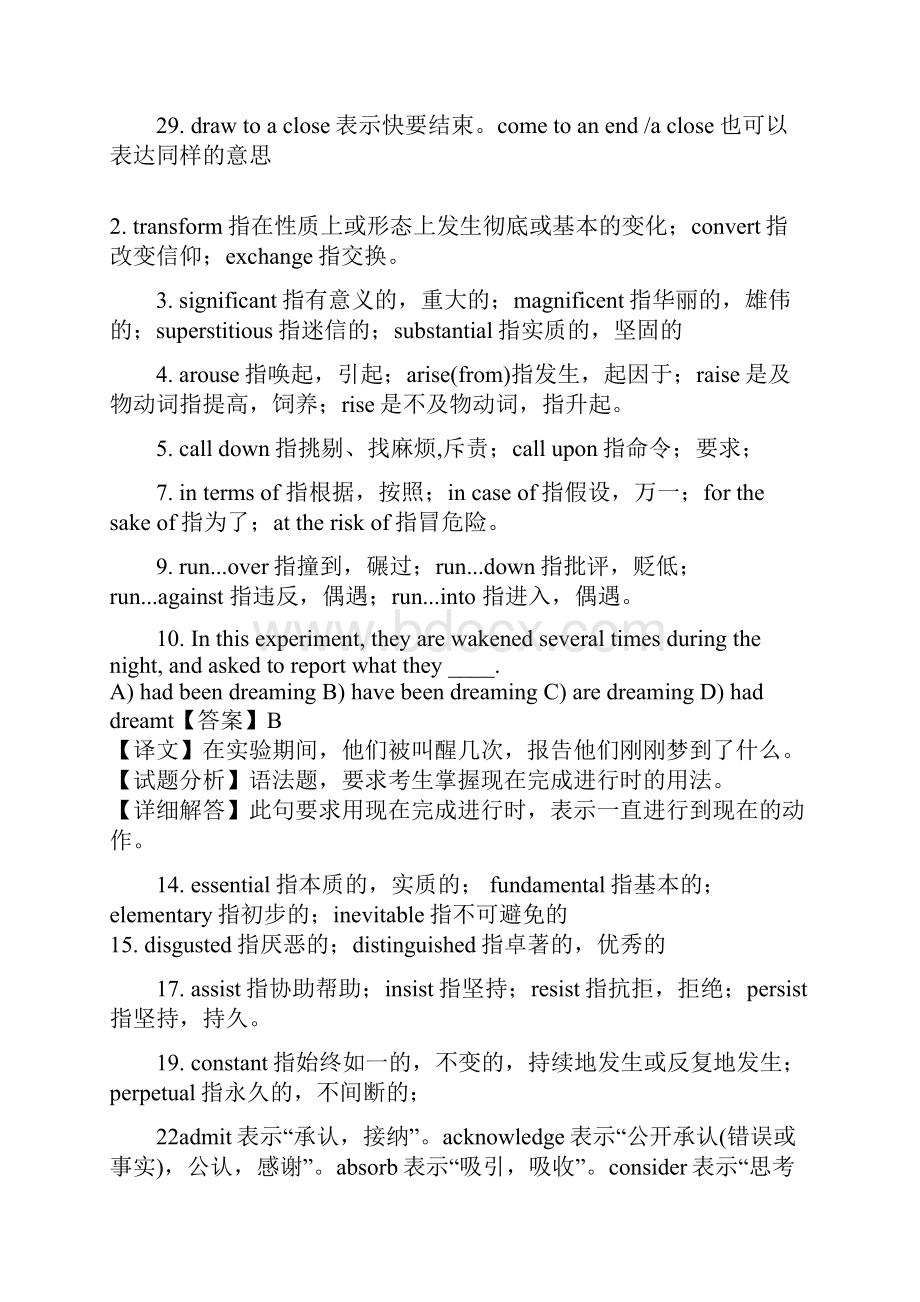 专四语法做完题总结.docx_第3页