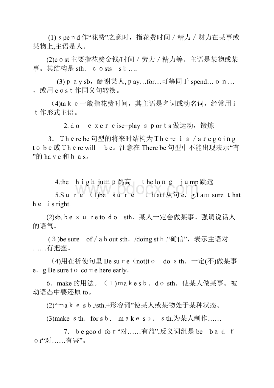 仁爱版英语八年级上重点短语及句型.docx_第3页