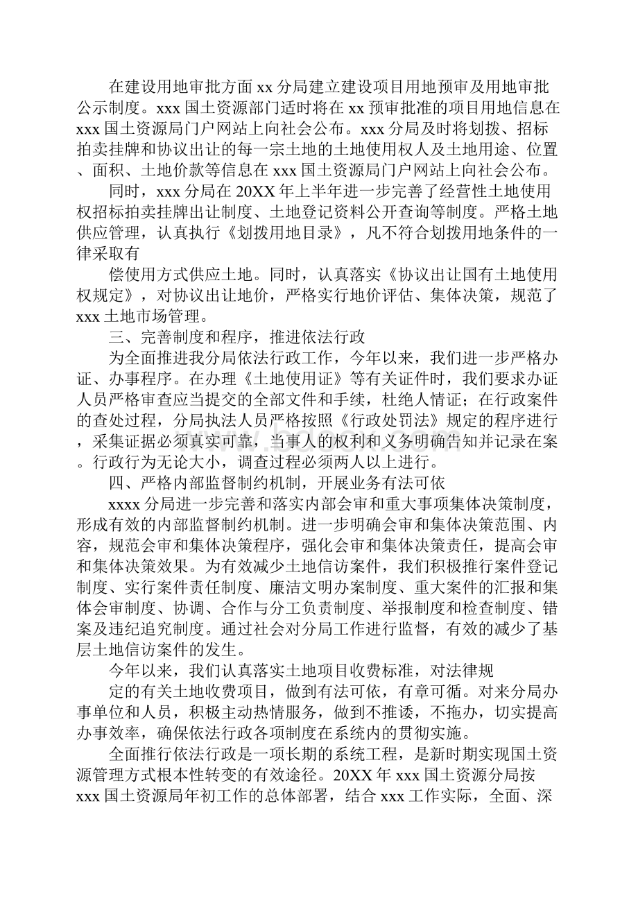 行政半年工作总结.docx_第2页