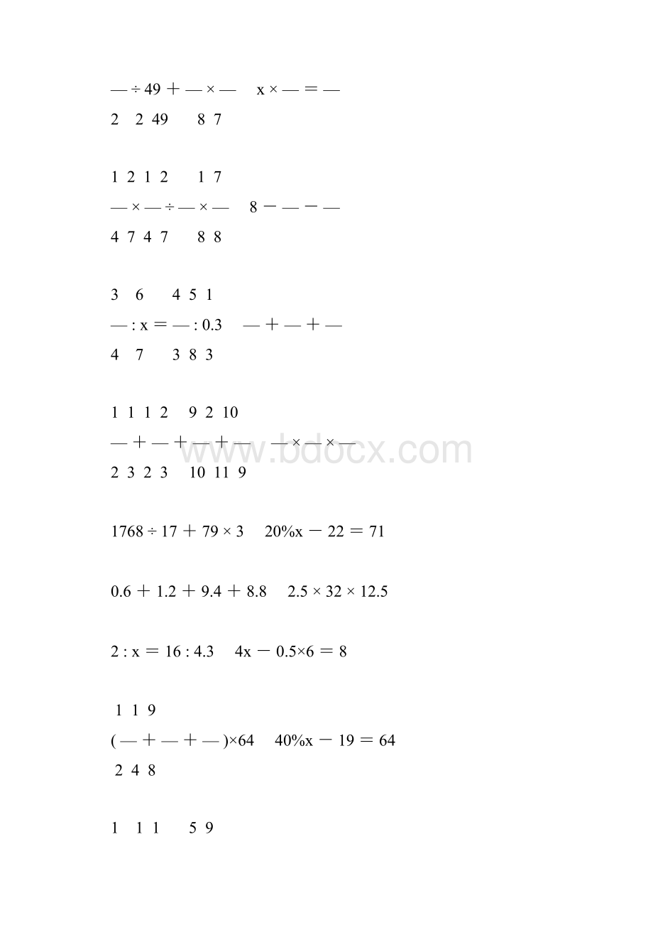 小学六年级数学毕业考试计算大全 58.docx_第3页