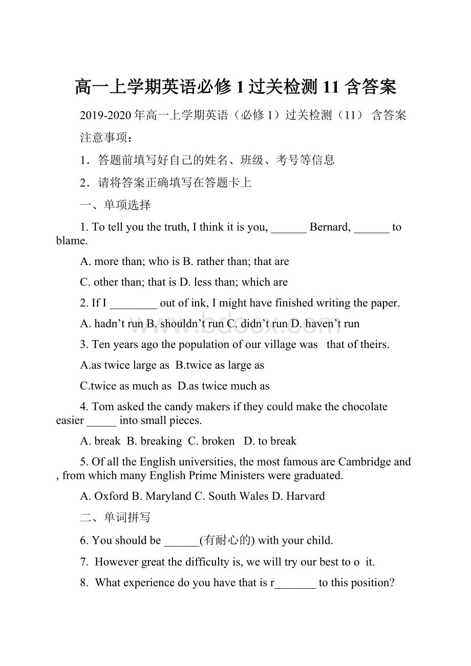 高一上学期英语必修1过关检测11 含答案.docx_第1页