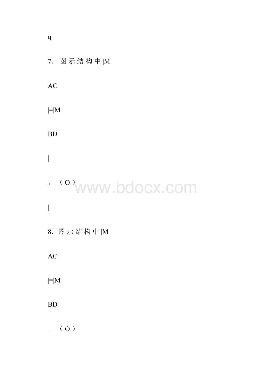 长沙理工结构力学期末考试题库和答案第二章静定梁与钢架 结构力学超静定.docx_第2页