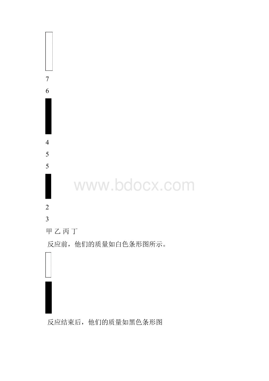 学届九年级上学期期末考试化学试题附答案.docx_第3页