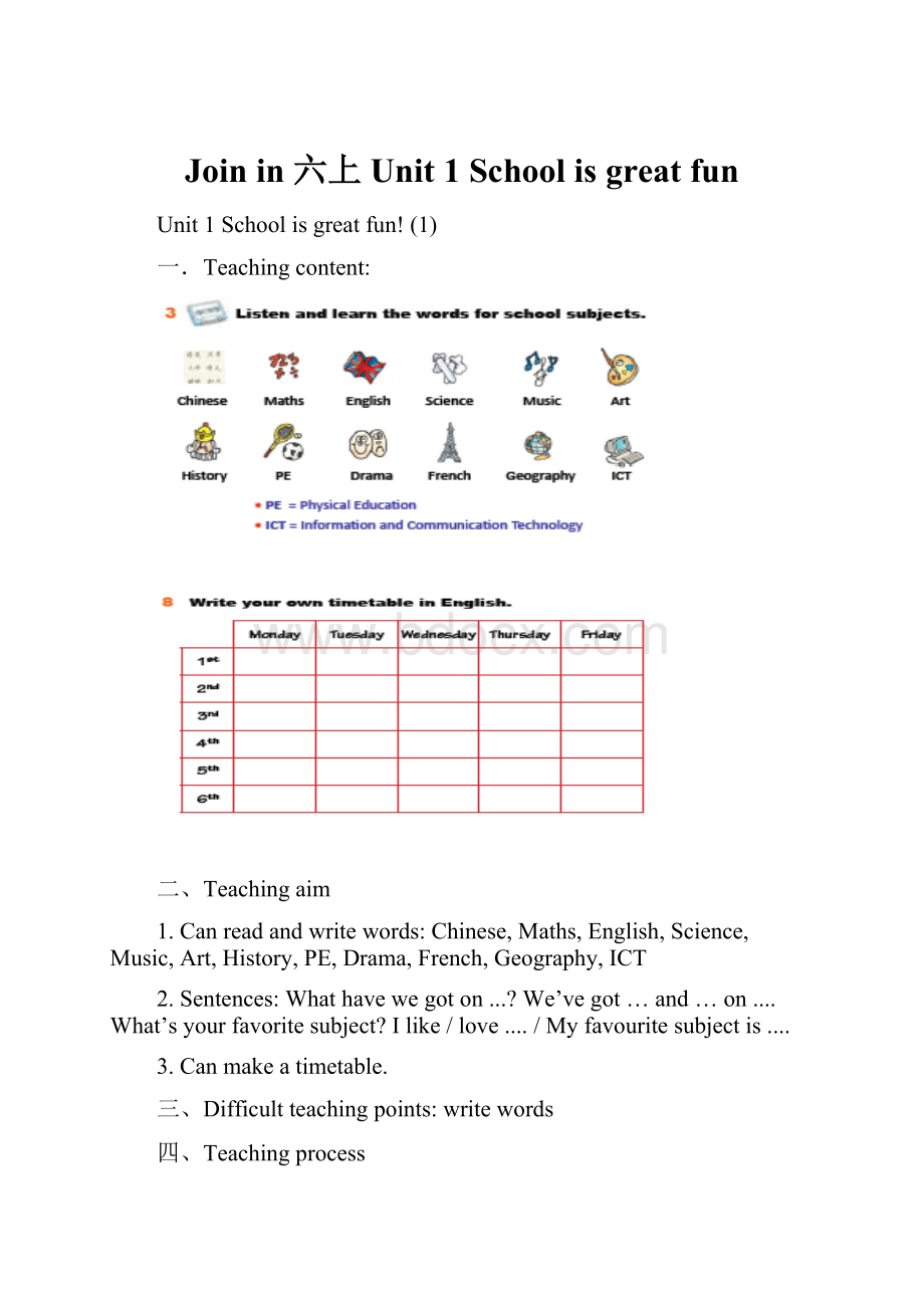 Join in 六上Unit 1 School is great fun.docx