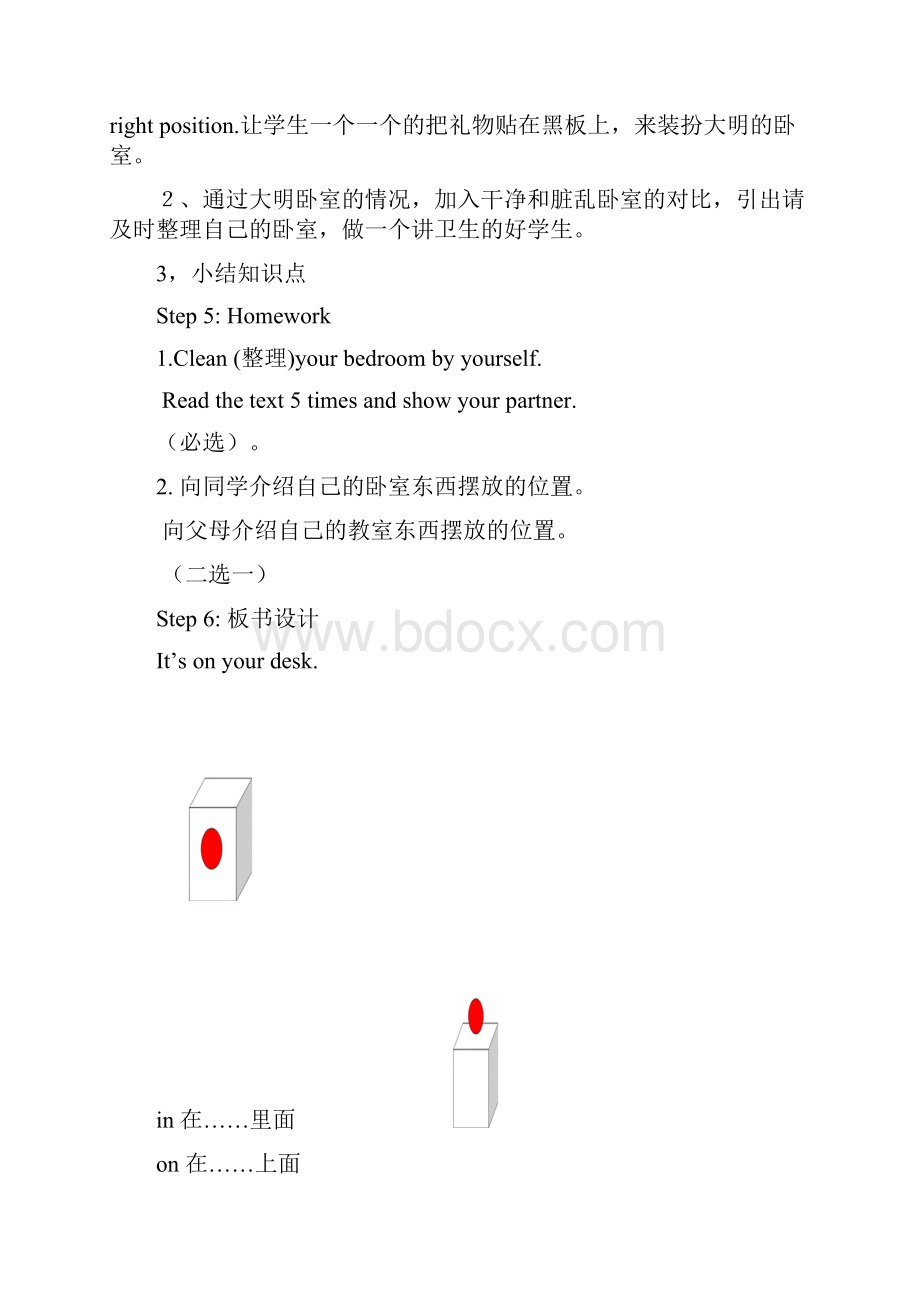 小学英语Unit 1 Its on your desk教学设计学情分析教材分析课后反思.docx_第3页