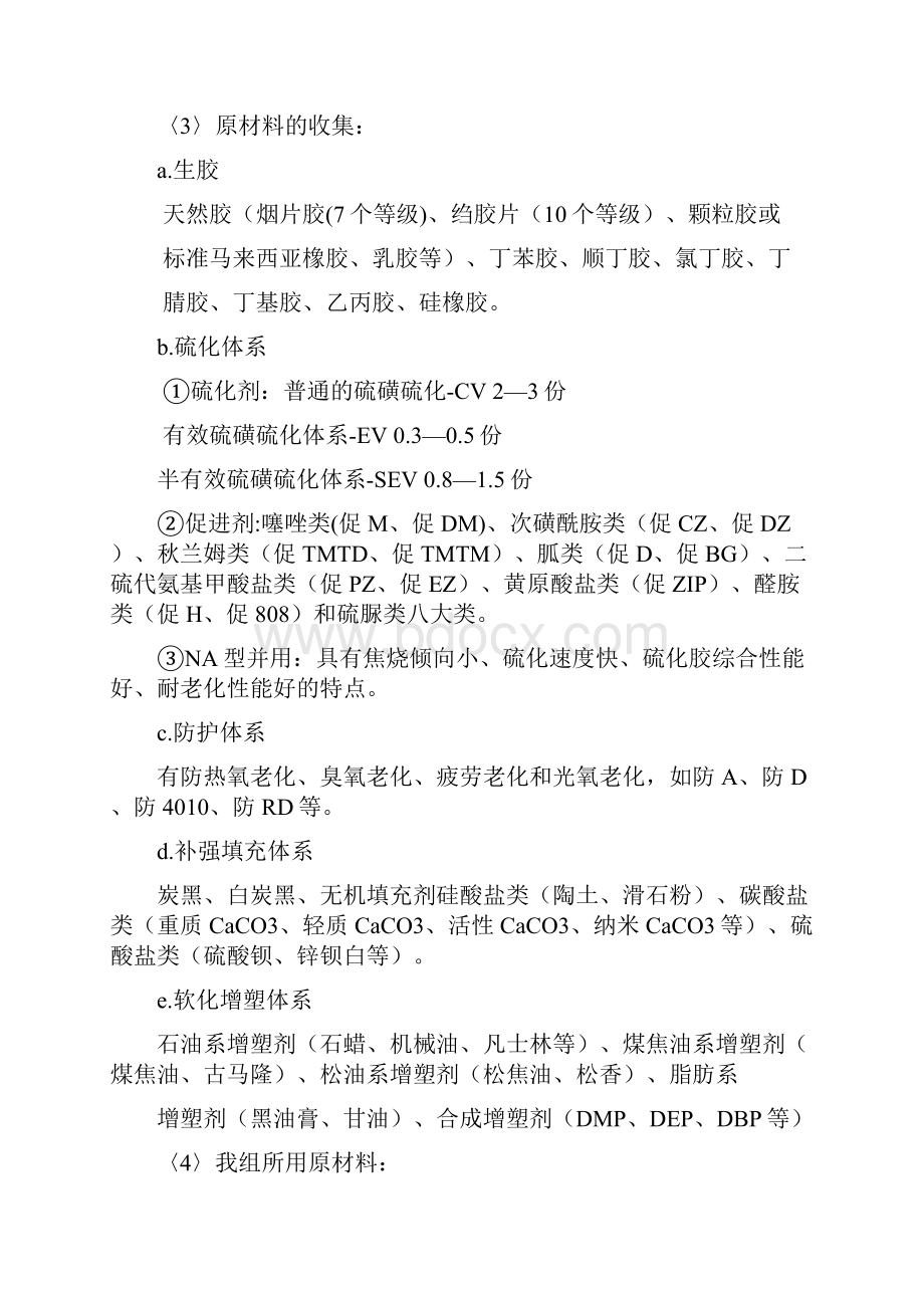 学习任务一 张熙3.docx_第2页