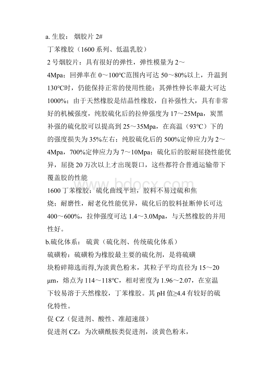 学习任务一 张熙3.docx_第3页