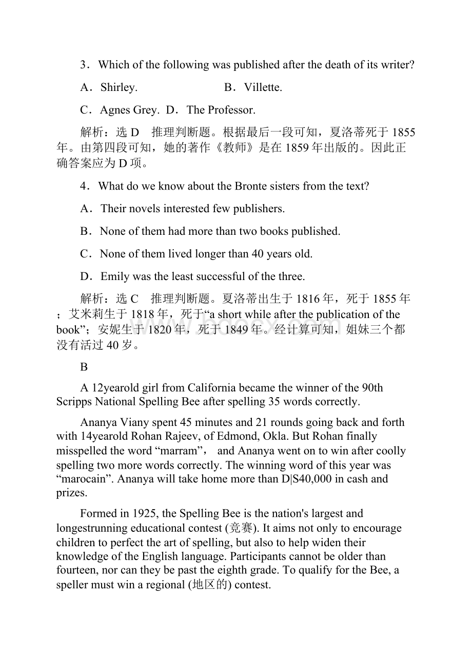 高中英语 Module 3 Adventure in literature and t.docx_第3页