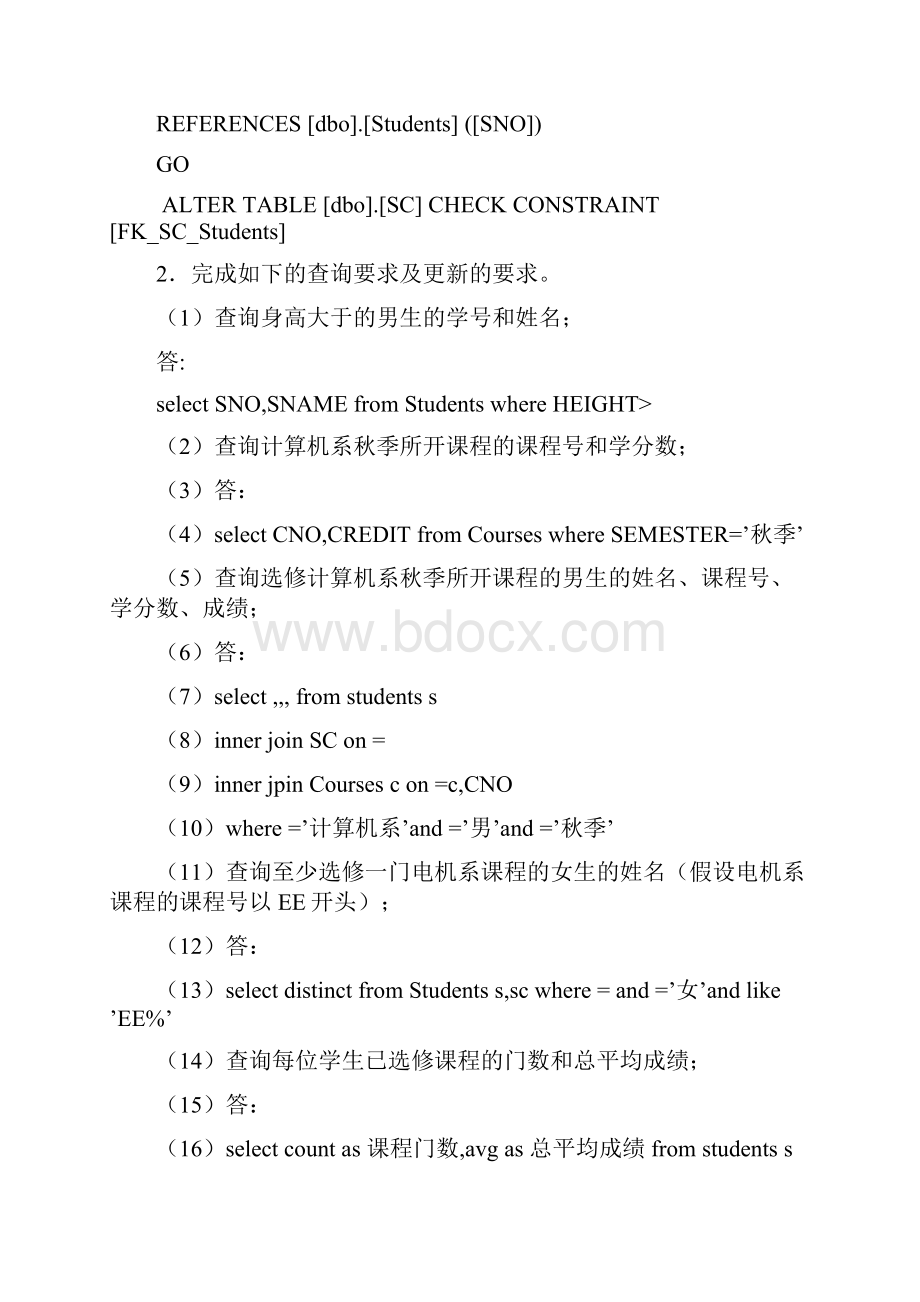 数据库第二次作业.docx_第3页