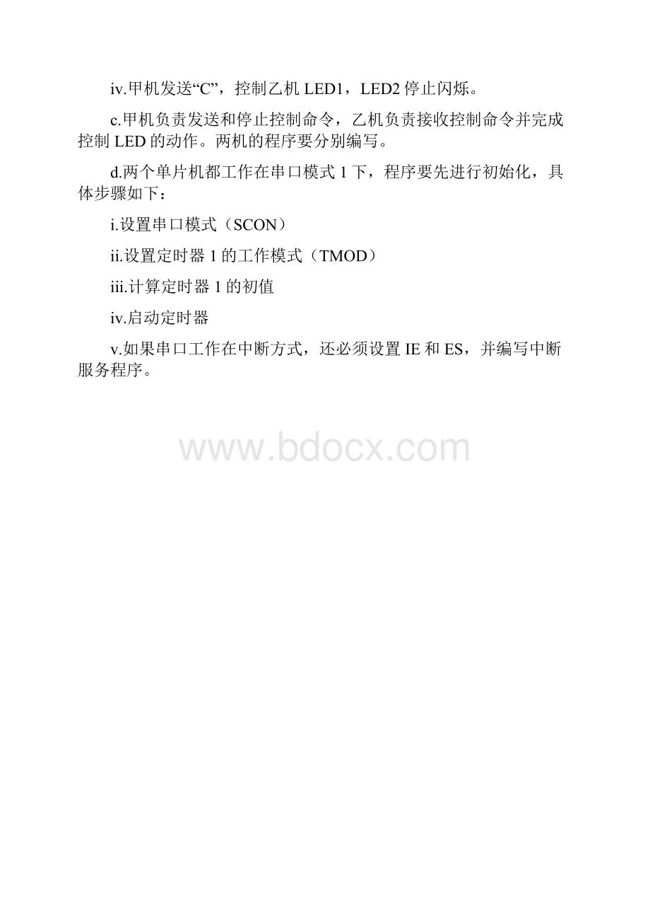 单片机串行通信实验报告实验要求原理仿真图及例程.docx_第2页