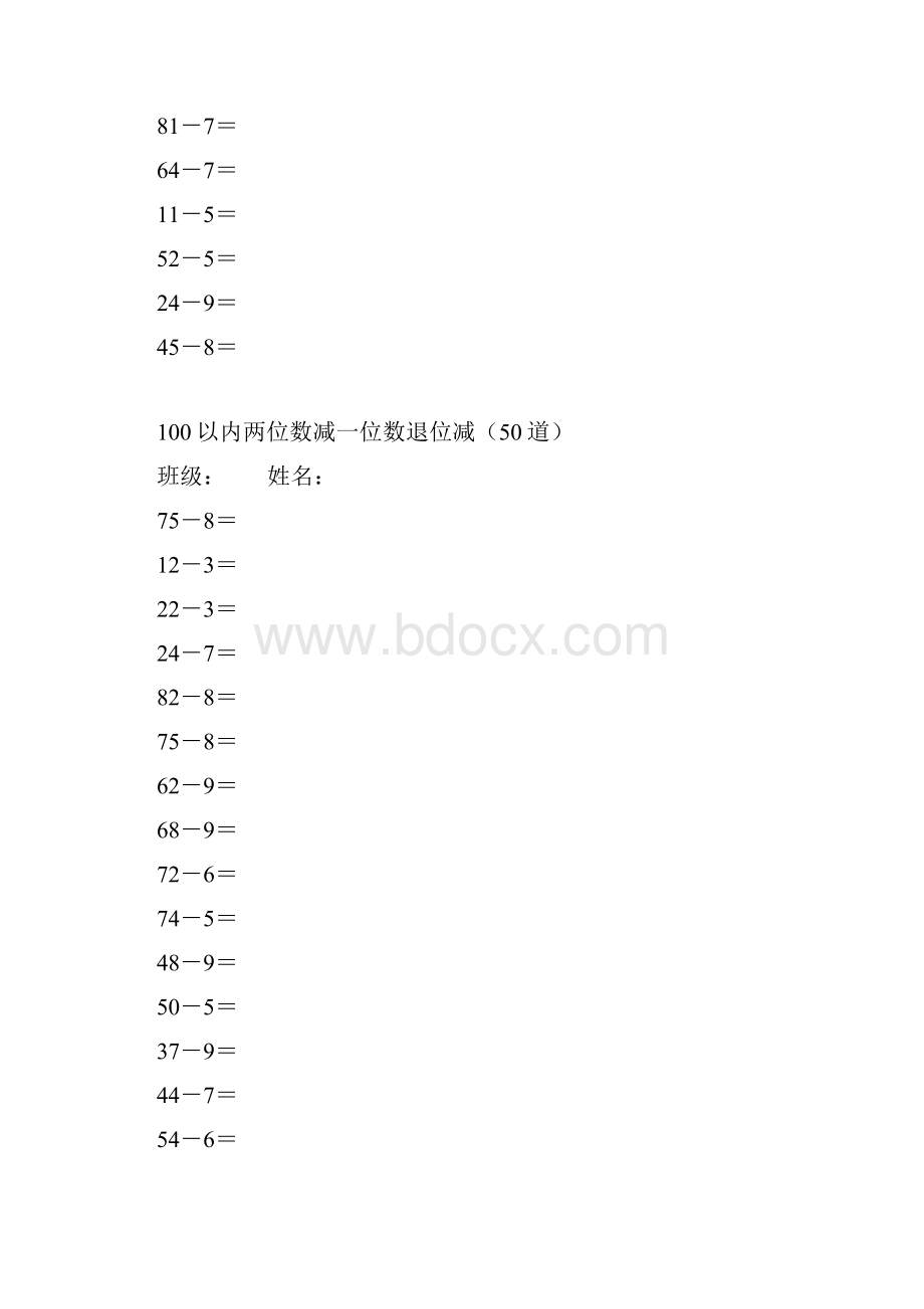 100以内两位数减一位数退位减500道.docx_第3页