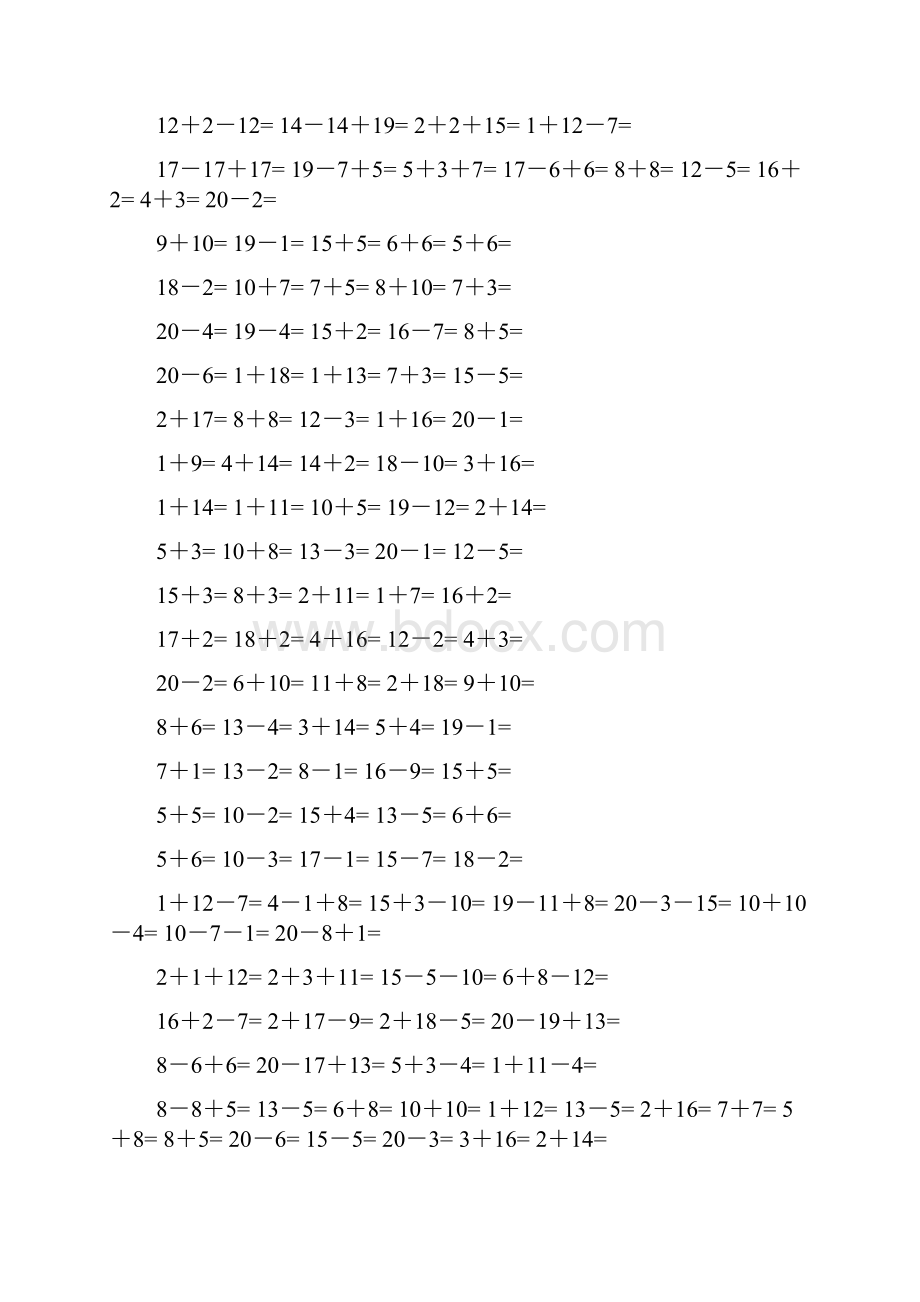 20以内加减法练习题100题.docx_第3页