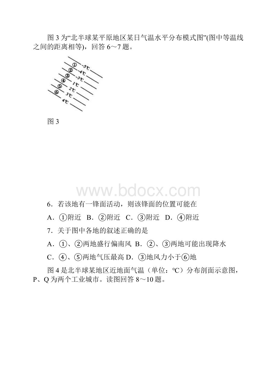 高三地理尖子生辅导题知识点分析新人教版.docx_第3页