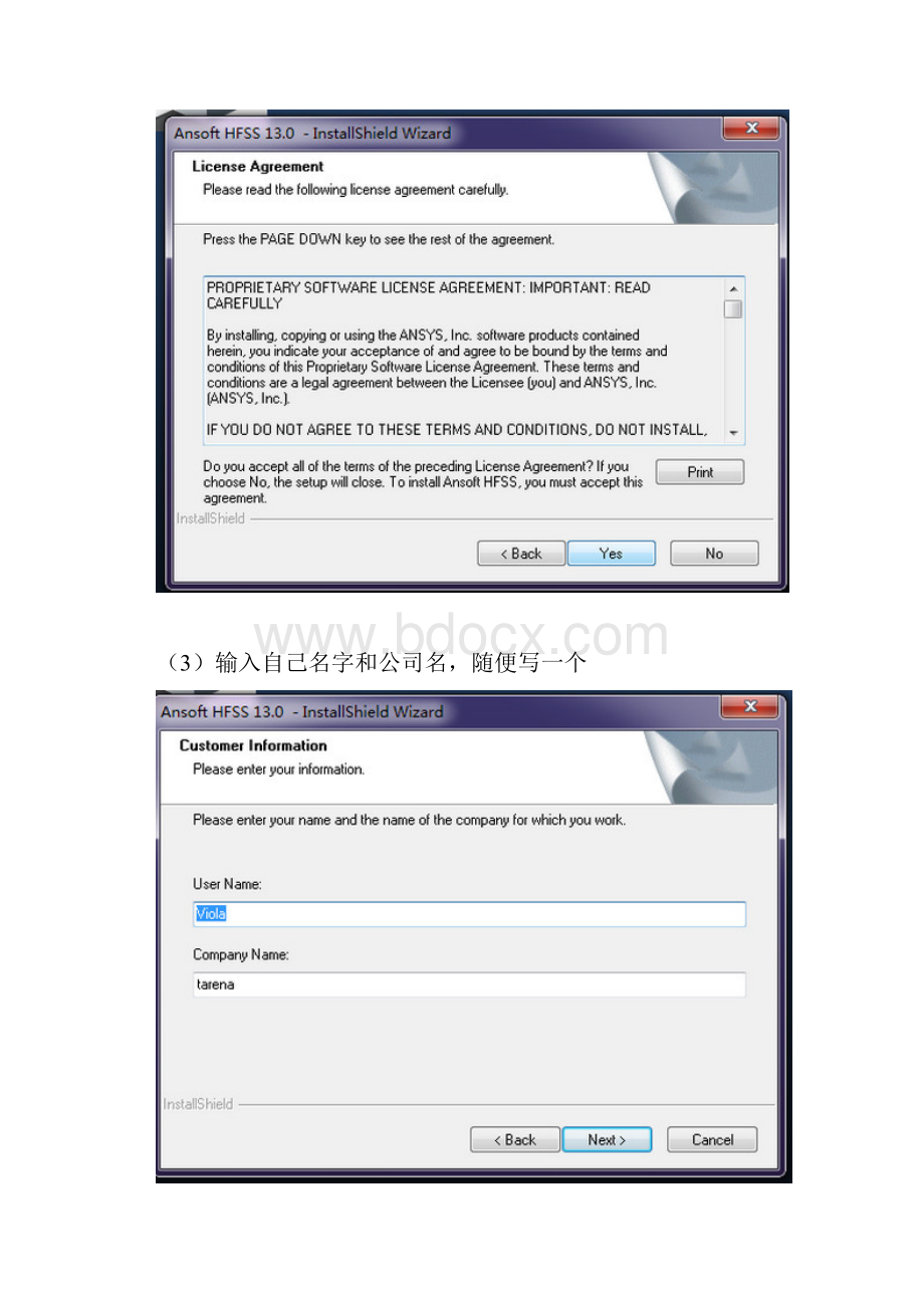 HFSS 13安装图解.docx_第3页
