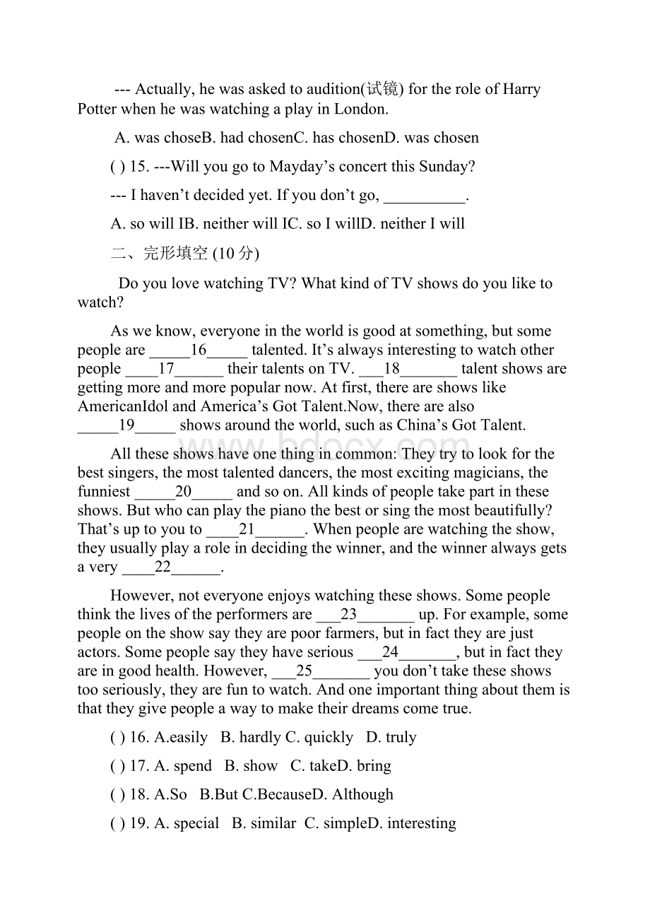 江苏省南京市届九年级英语上学期调研测试试题无答案牛津译林版.docx_第3页