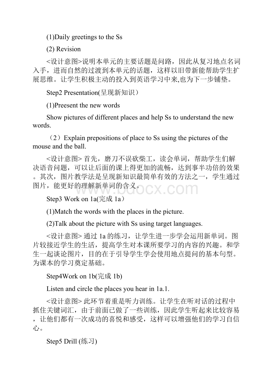 新人教版七年级英语下册Unit8Isthereapostofficenearhere教学设计.docx_第3页