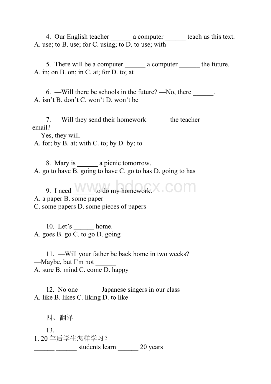 外研版英语七年级下册Module 4 Unit1 练习题含答案及解析.docx_第2页