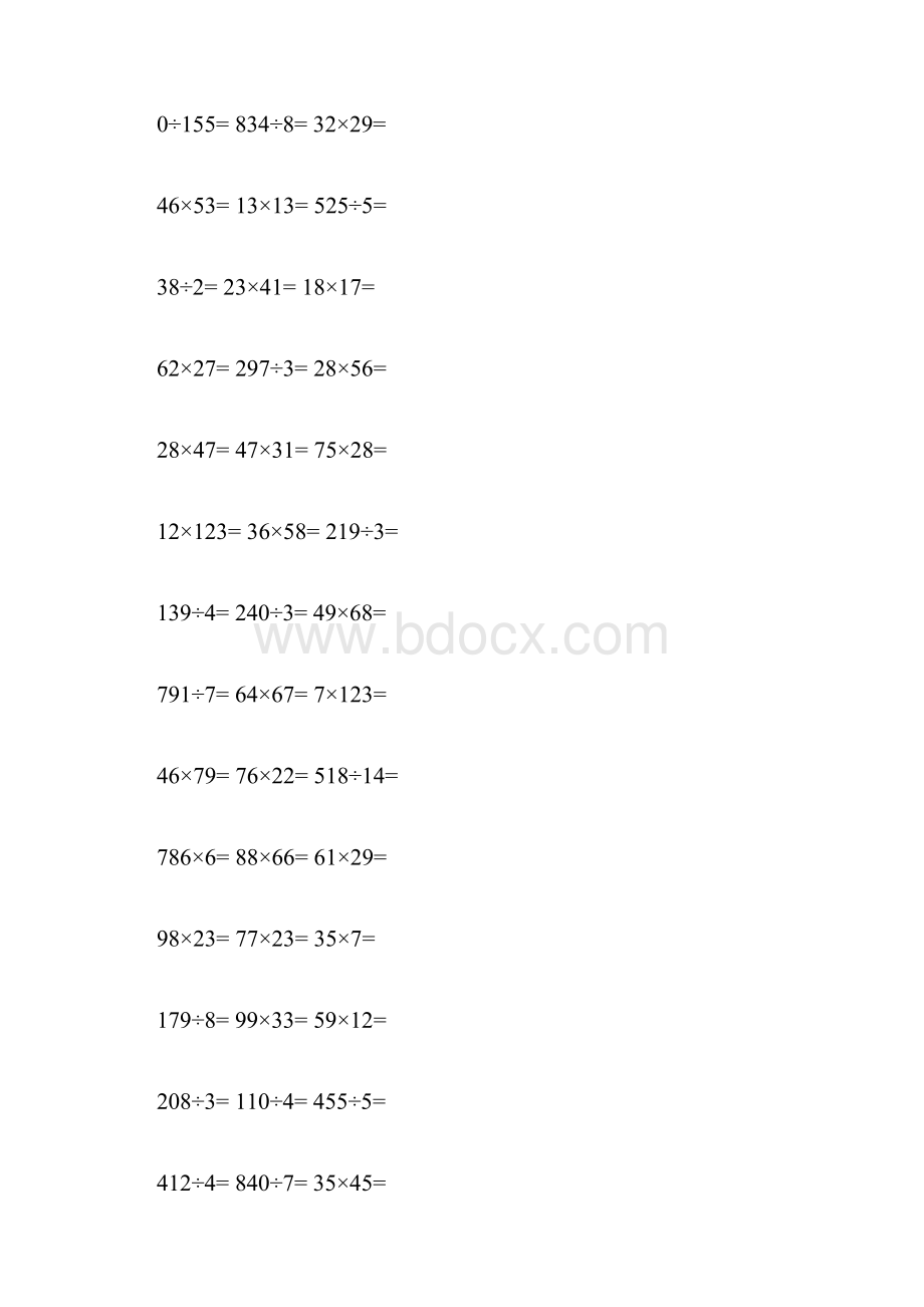 小学三年级竖式计算练习题1000道教学内容.docx_第2页