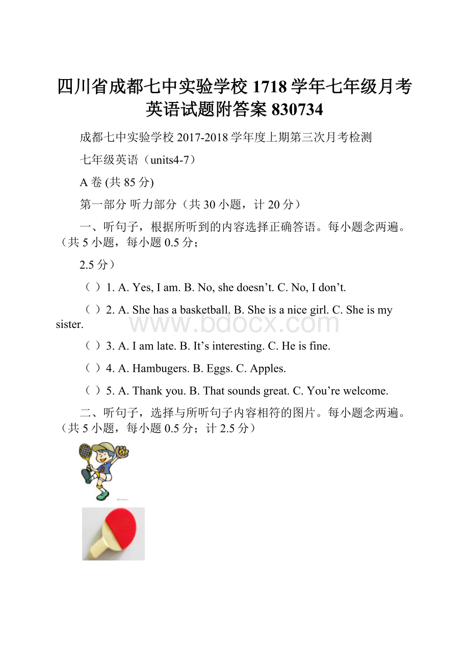 四川省成都七中实验学校1718学年七年级月考英语试题附答案830734.docx