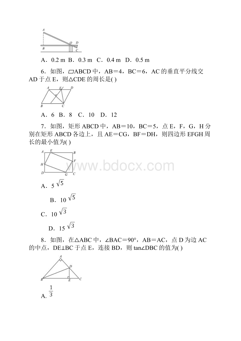 中考题库 数学 112.docx_第2页