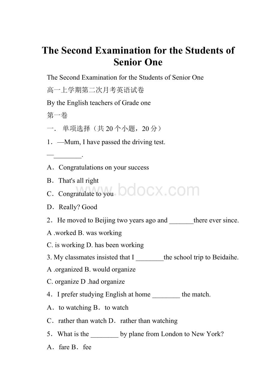 The Second Examination for the Students of Senior One.docx_第1页