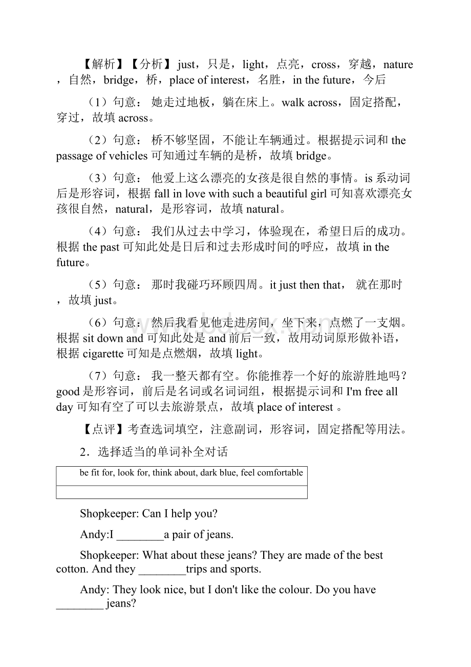 英语 七年级英语上册选词填空基础测试题.docx_第2页