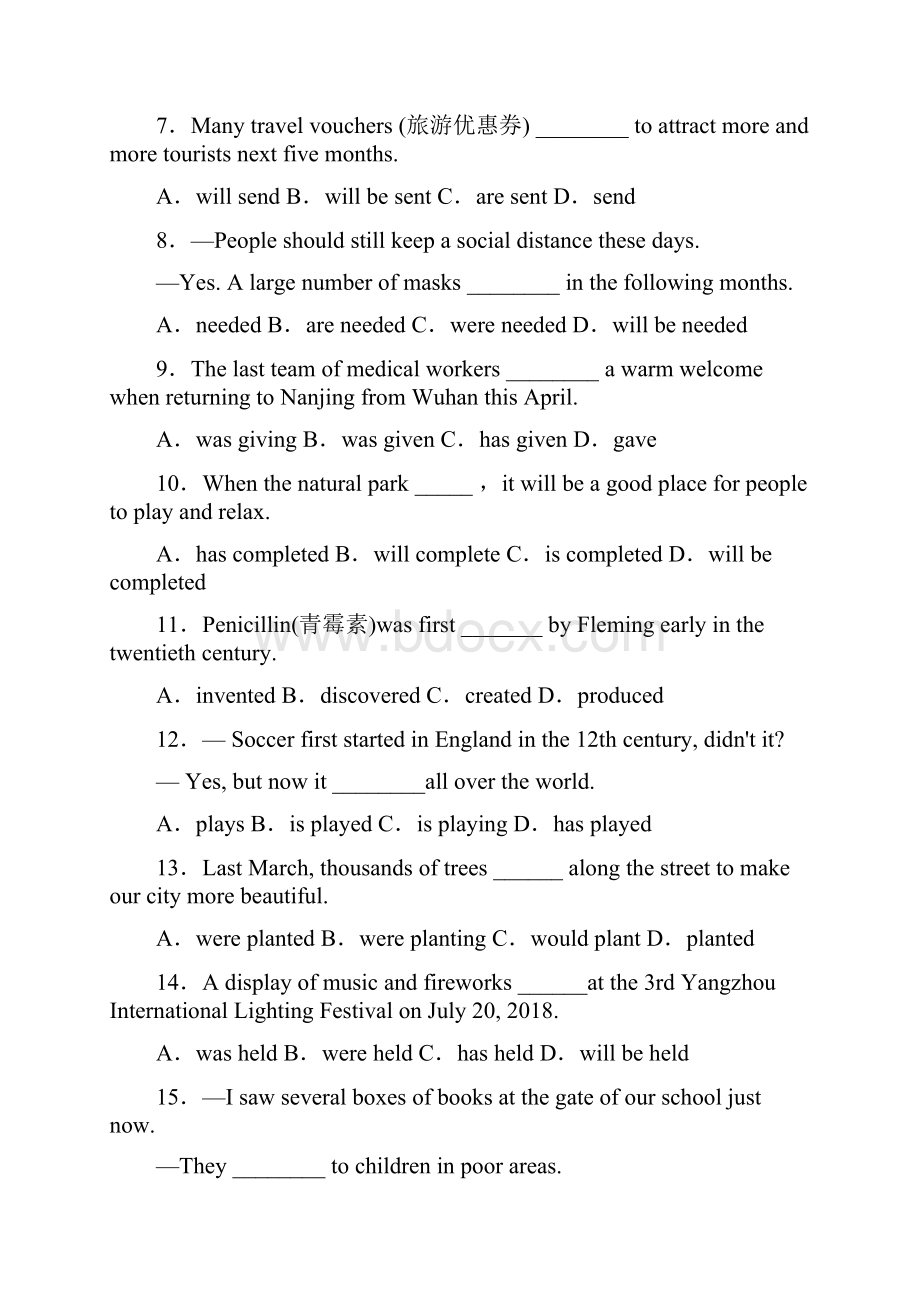 英语被动语态练习题及答案及解析.docx_第2页