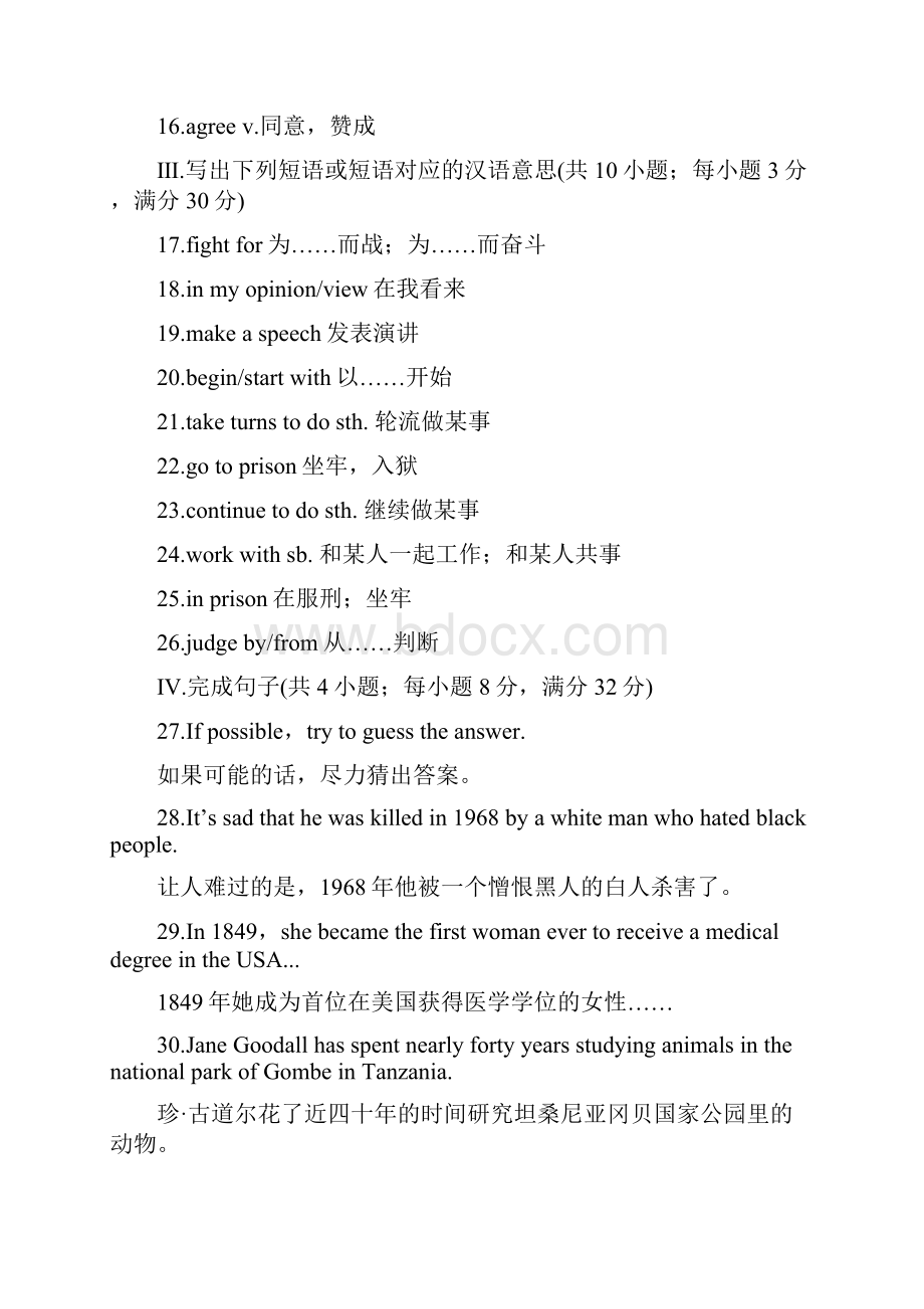 学年新素养导学英语课件讲义 精练 35.docx_第2页