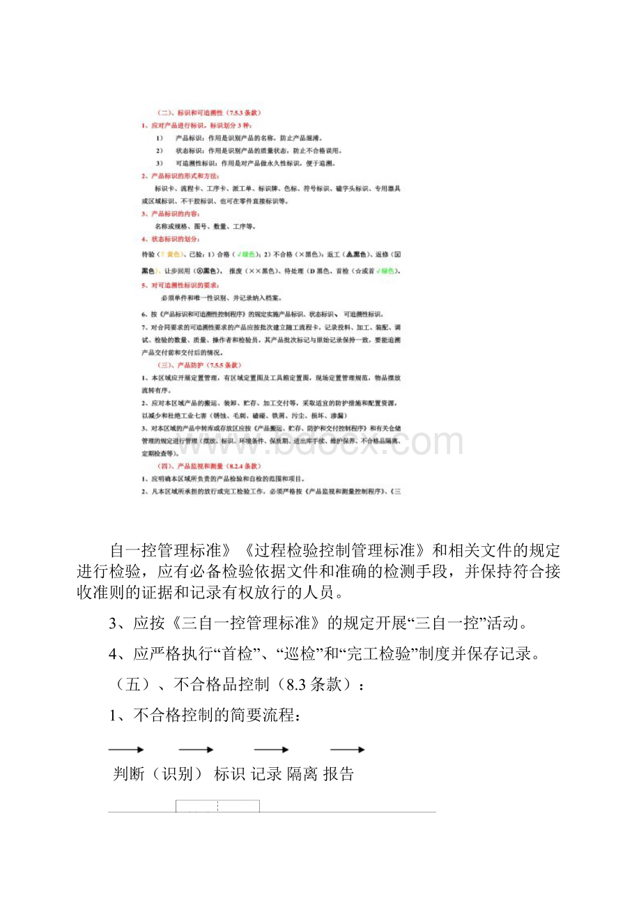 装配钳工基础知识培训课件.docx_第3页