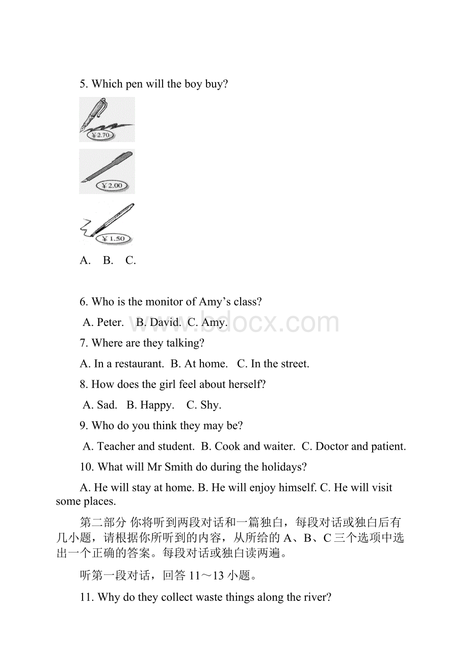 学年牛津译林版九年级上期末质量调研英语试题含答案.docx_第3页