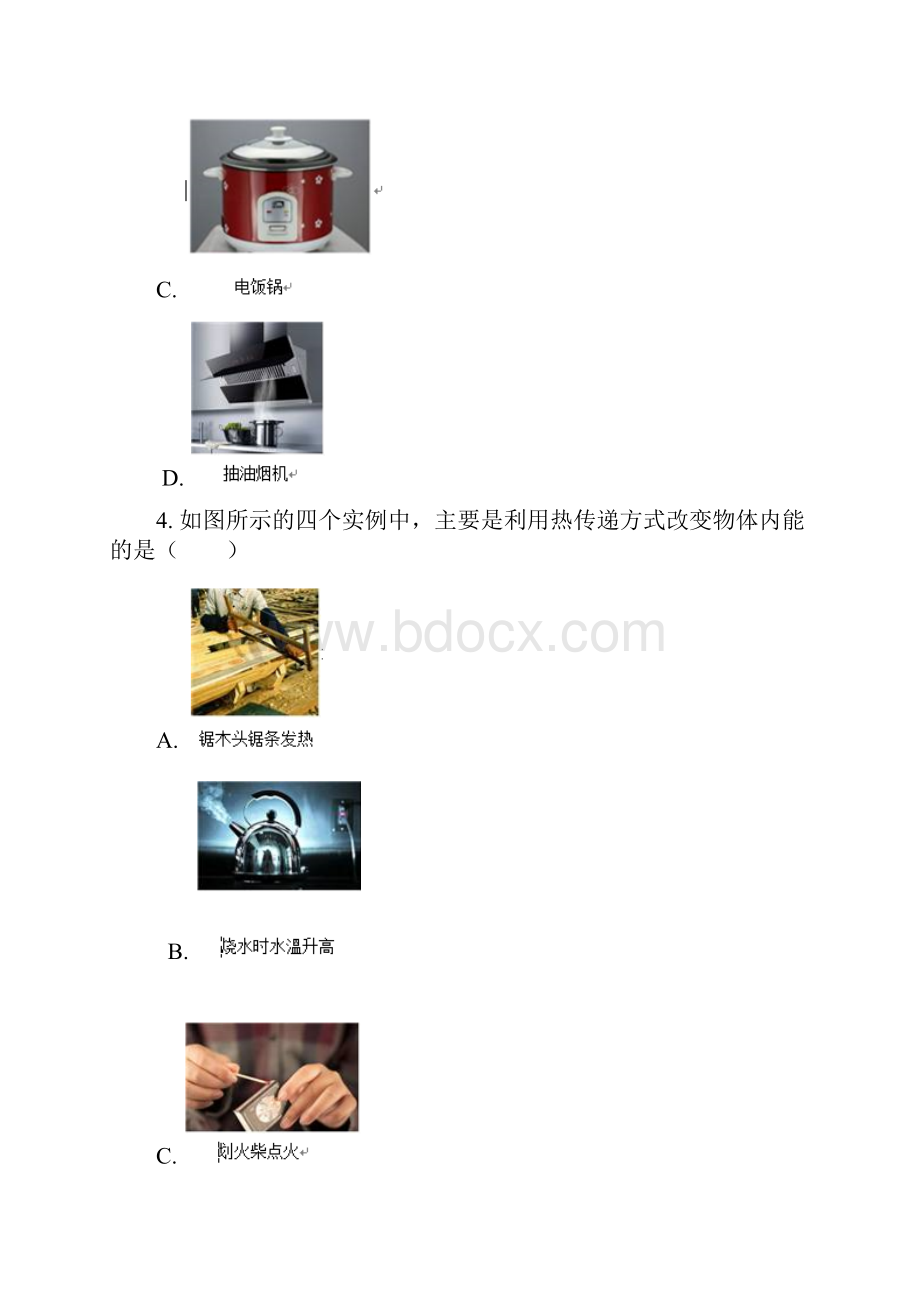 精品解析北京八中届九年级上期中物理试题原卷版.docx_第2页