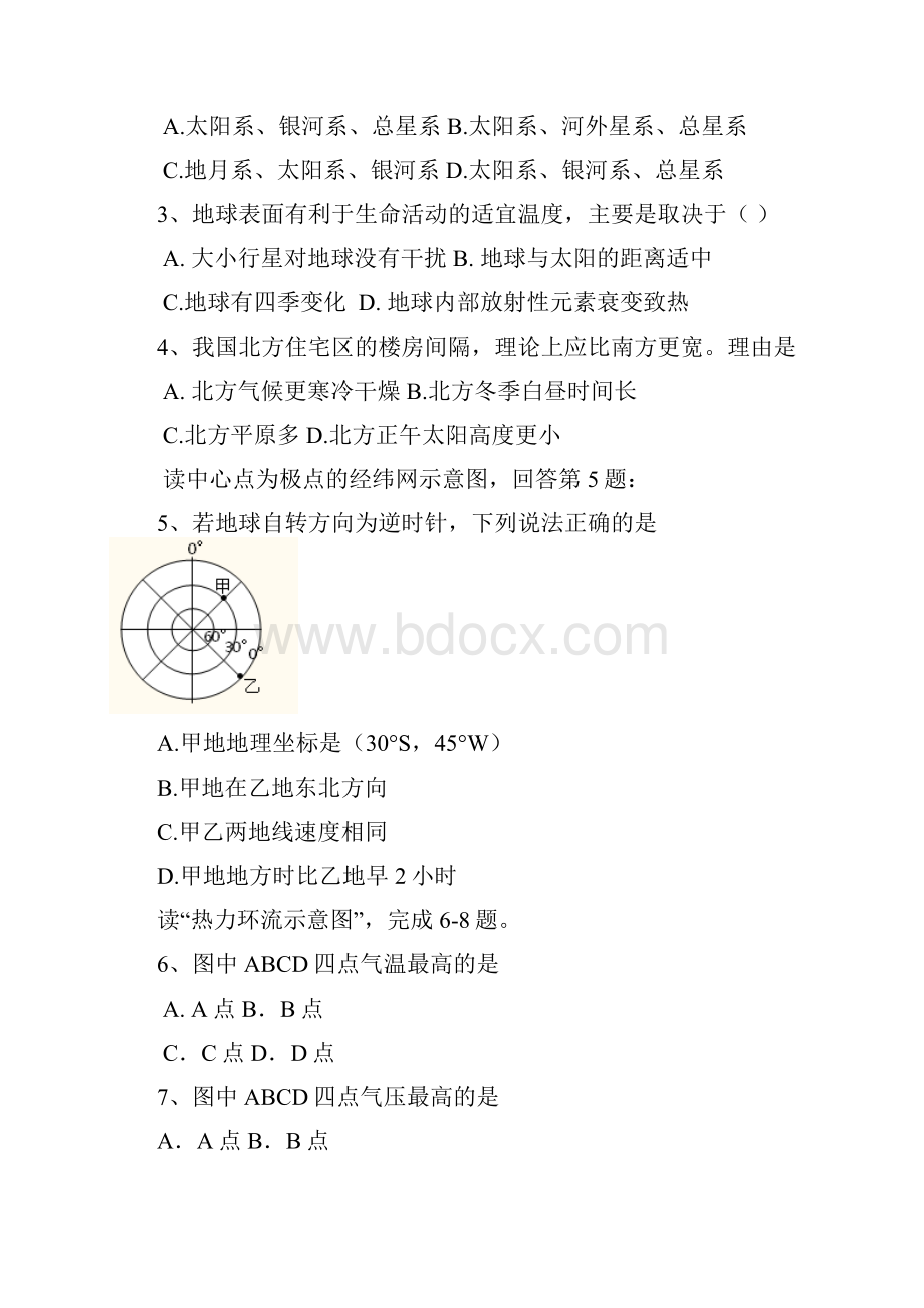 学年度高一地理上学期第四次月考试题.docx_第2页