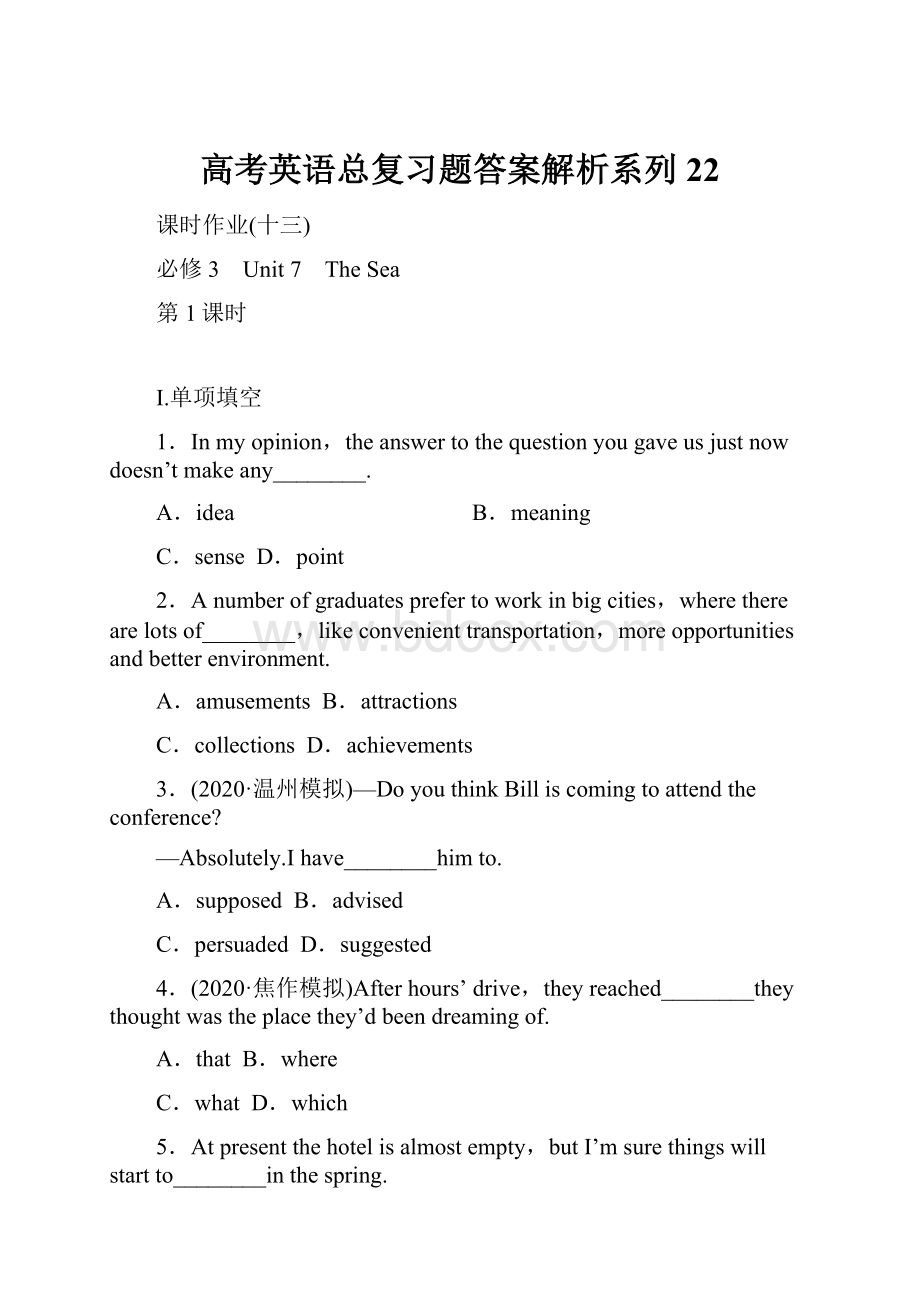 高考英语总复习题答案解析系列 22.docx