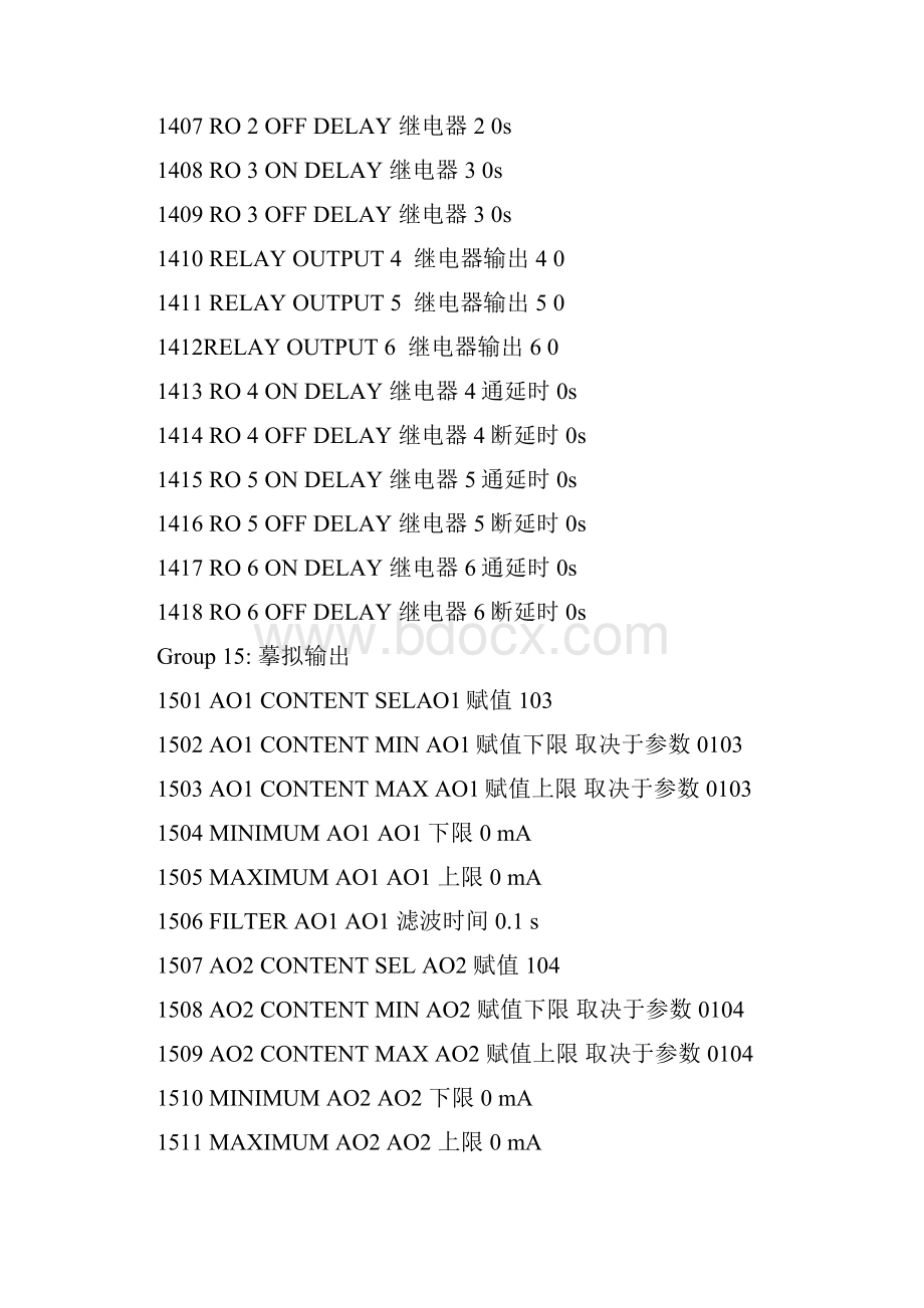 ABB变频器参数设置.docx_第3页