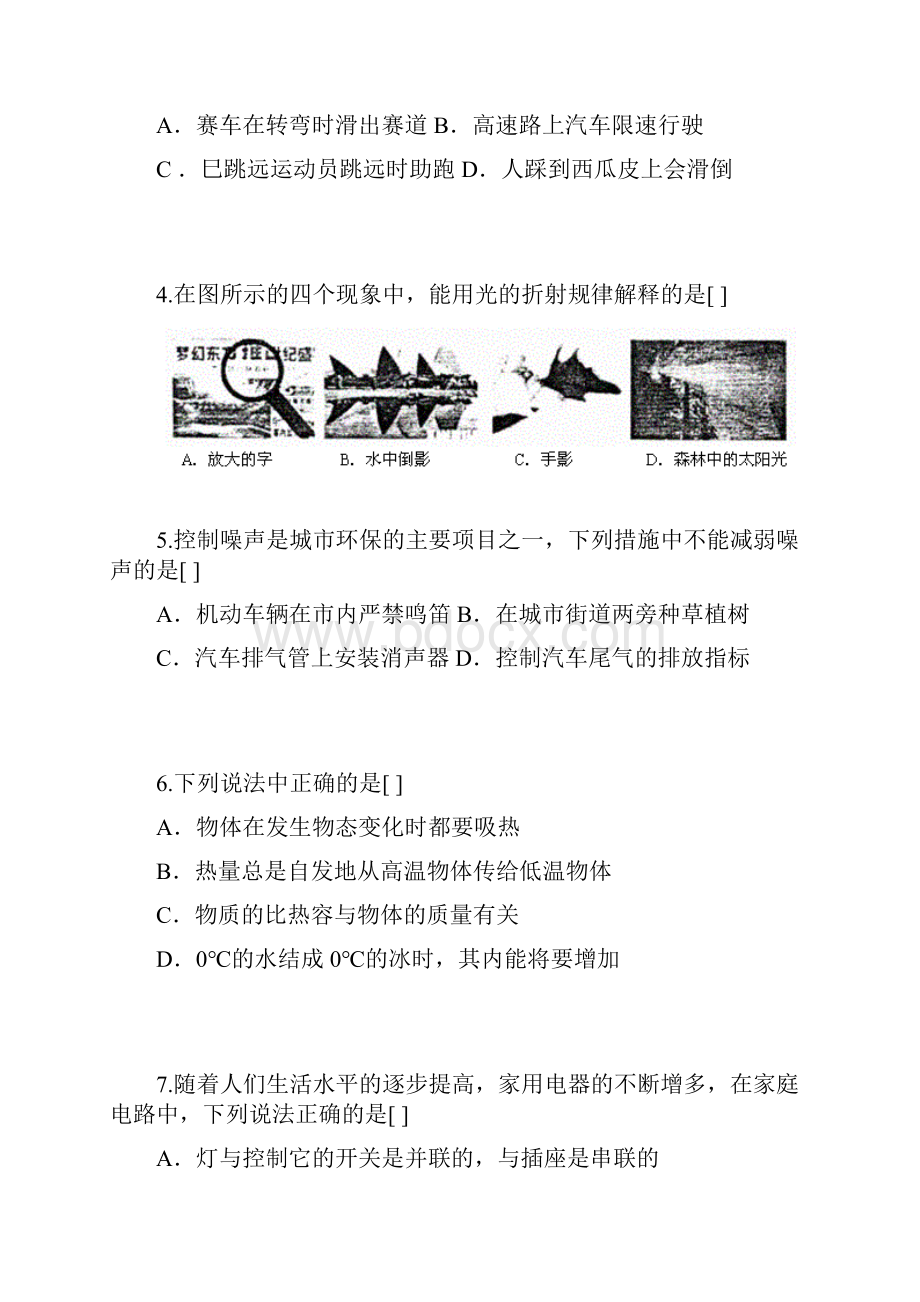 重庆市中考物理.docx_第2页