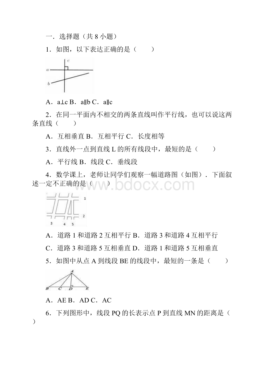 精品学年三年级数学第7单元交通中的线平行与相交单元测试题青岛五四版.docx_第2页