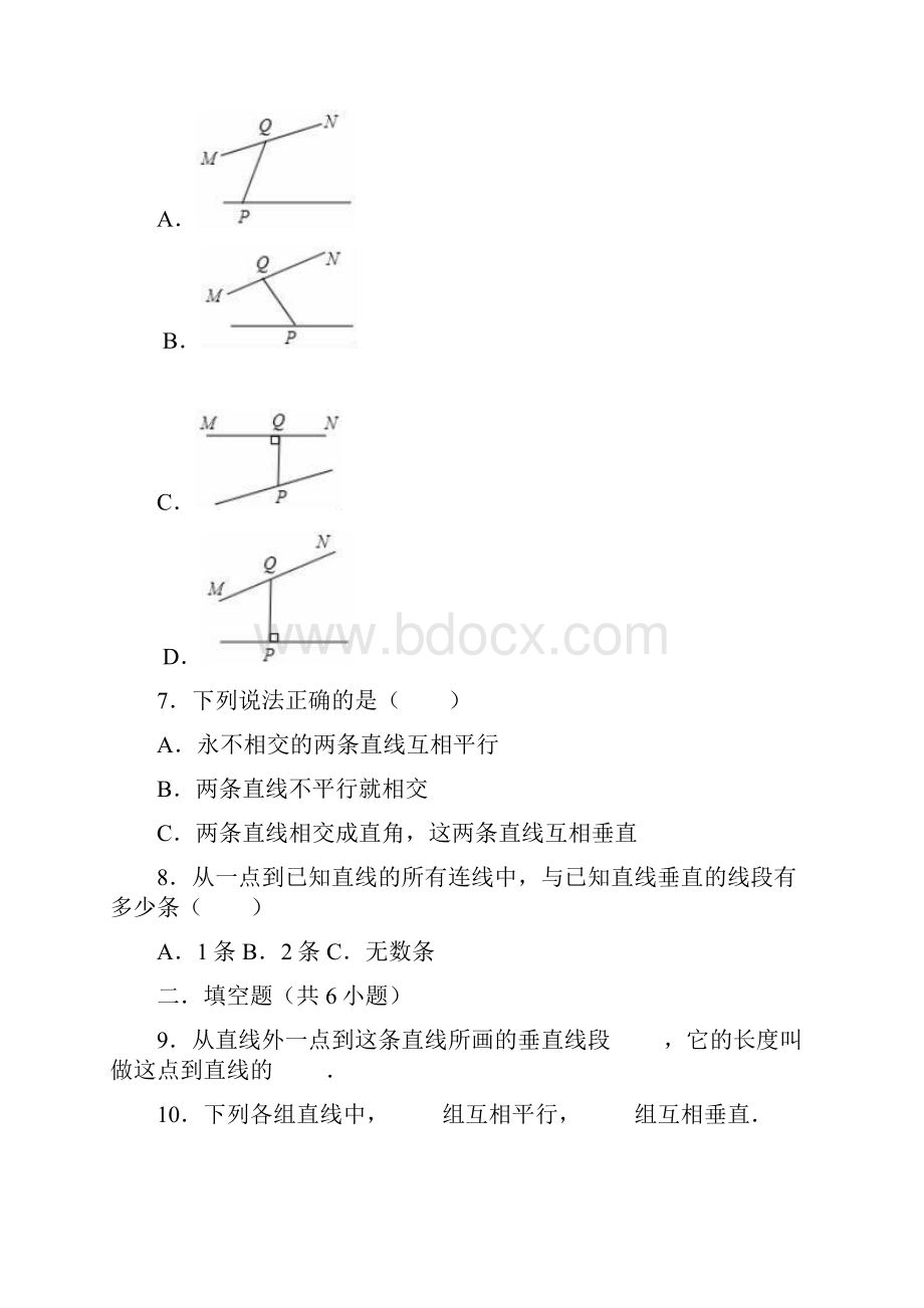 精品学年三年级数学第7单元交通中的线平行与相交单元测试题青岛五四版.docx_第3页