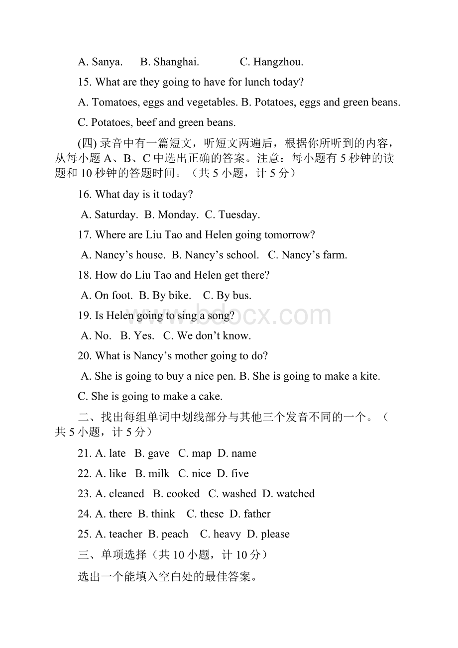 学年度鲁教版六年级英语五四学制第二学期期末考试试题及答案.docx_第3页