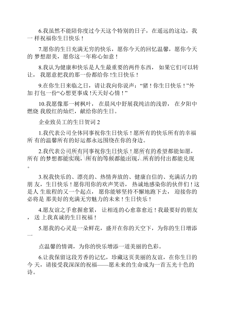 乔迁之喜主人贺词讲话.docx_第3页