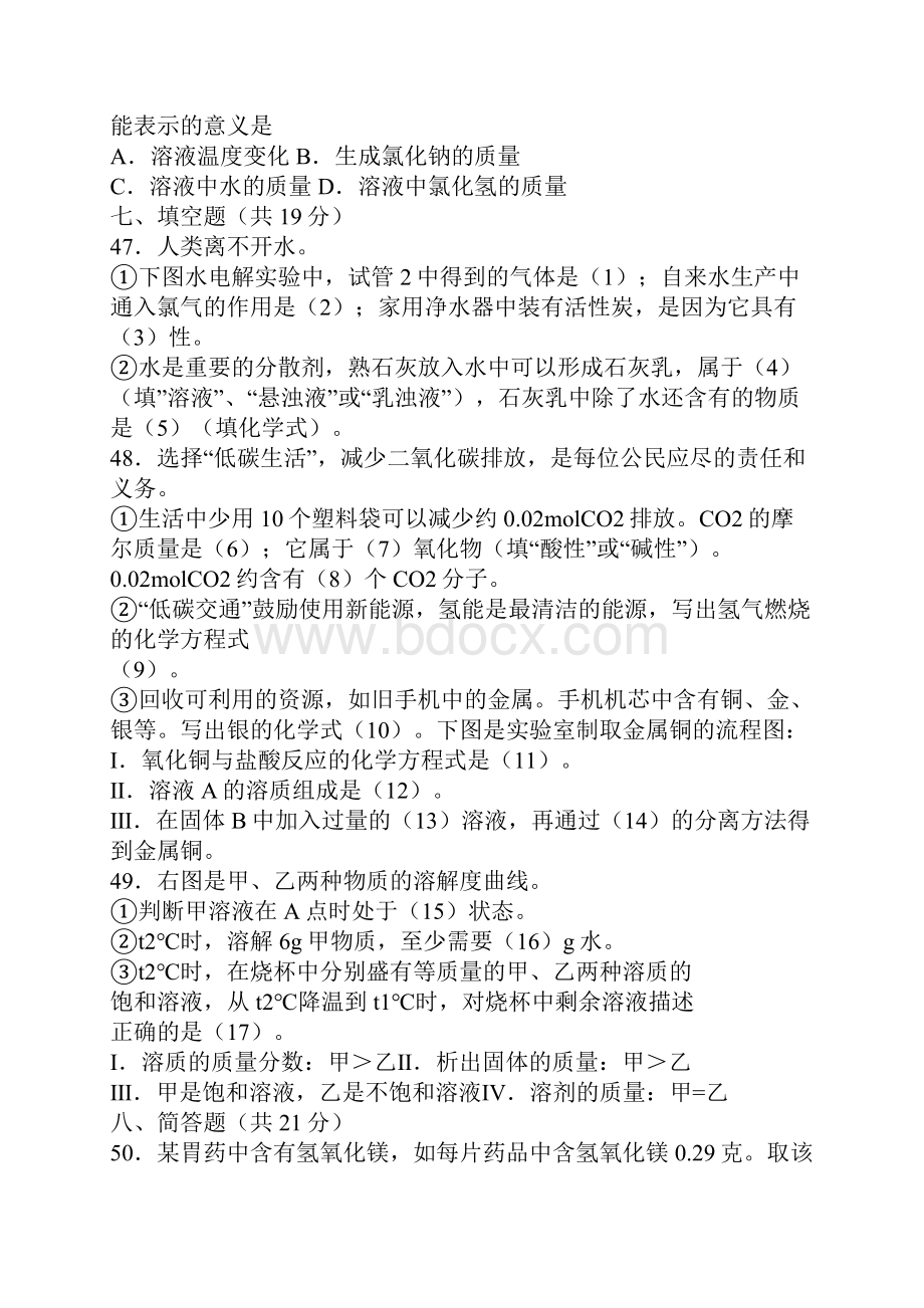 中考化学二模考试题含答案.docx_第3页