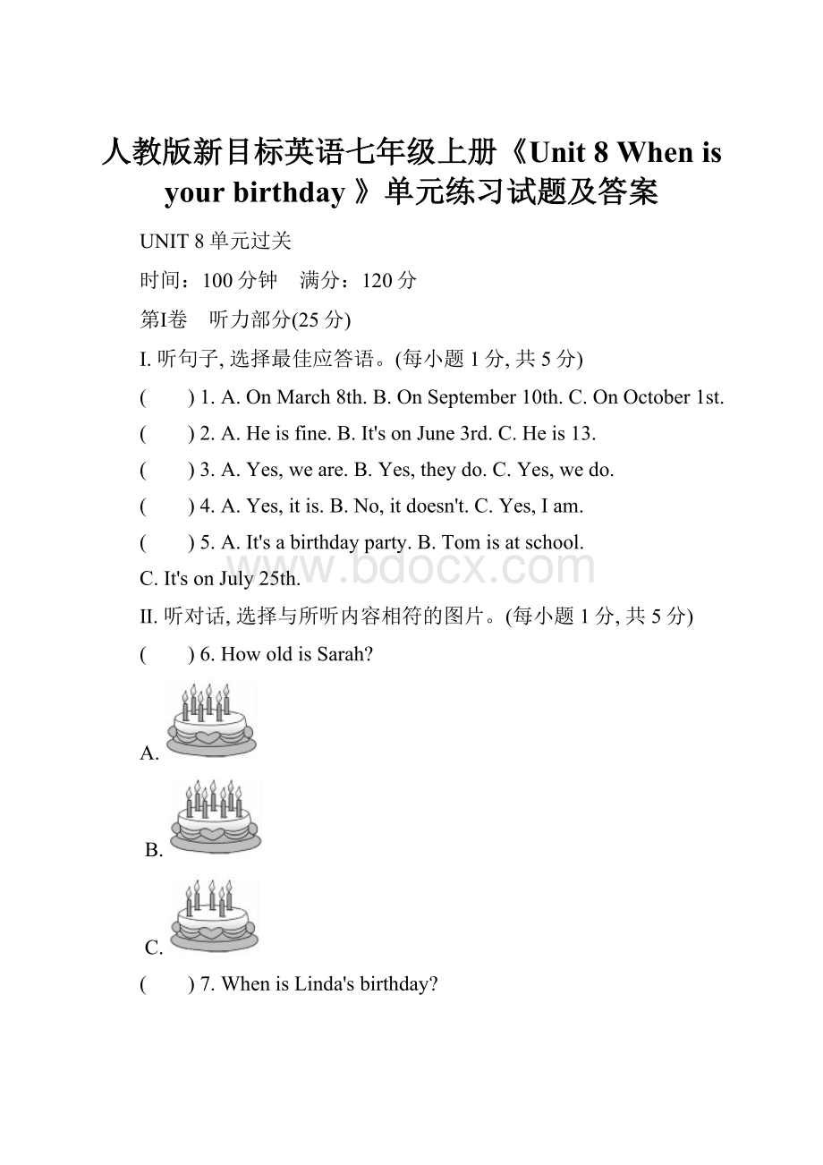 人教版新目标英语七年级上册《Unit 8 When is your birthday 》单元练习试题及答案.docx_第1页