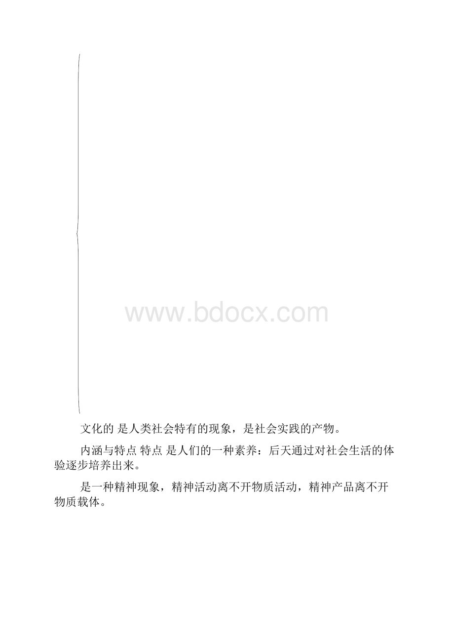 高中政治必修三知识框架.docx_第2页