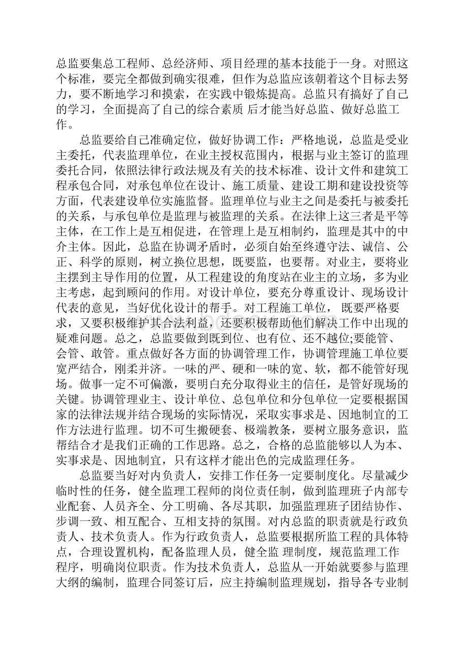 新年工作计划.docx_第3页