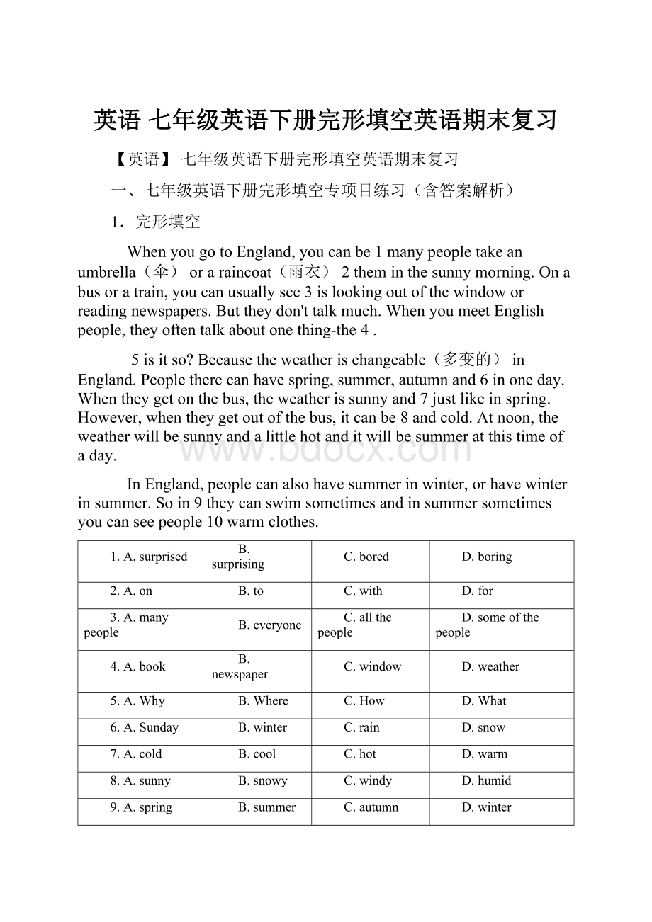 英语 七年级英语下册完形填空英语期末复习.docx_第1页