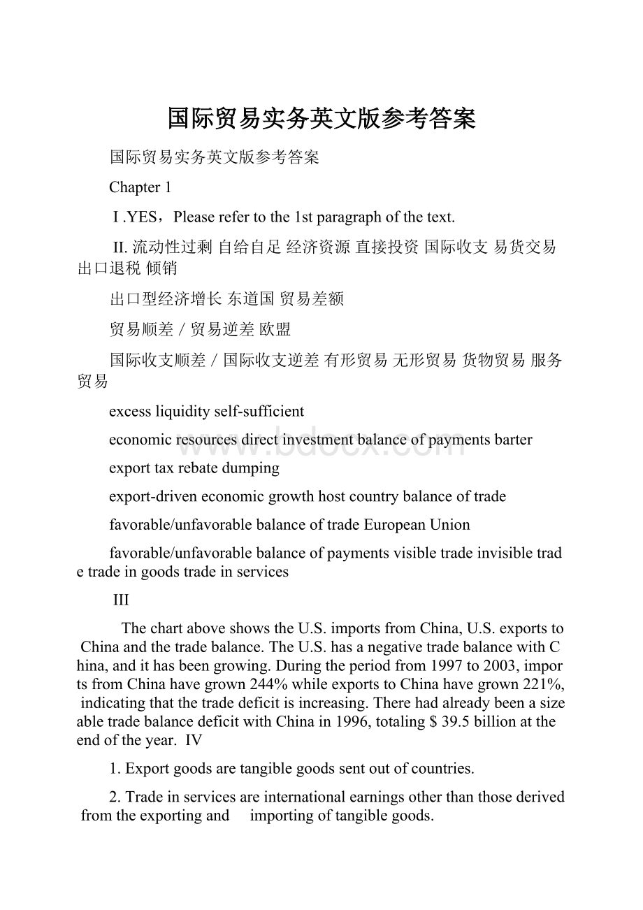 国际贸易实务英文版参考答案.docx_第1页