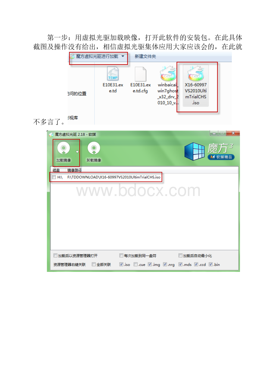 综合解决VisualStudio安装及安装出现问题.docx_第3页