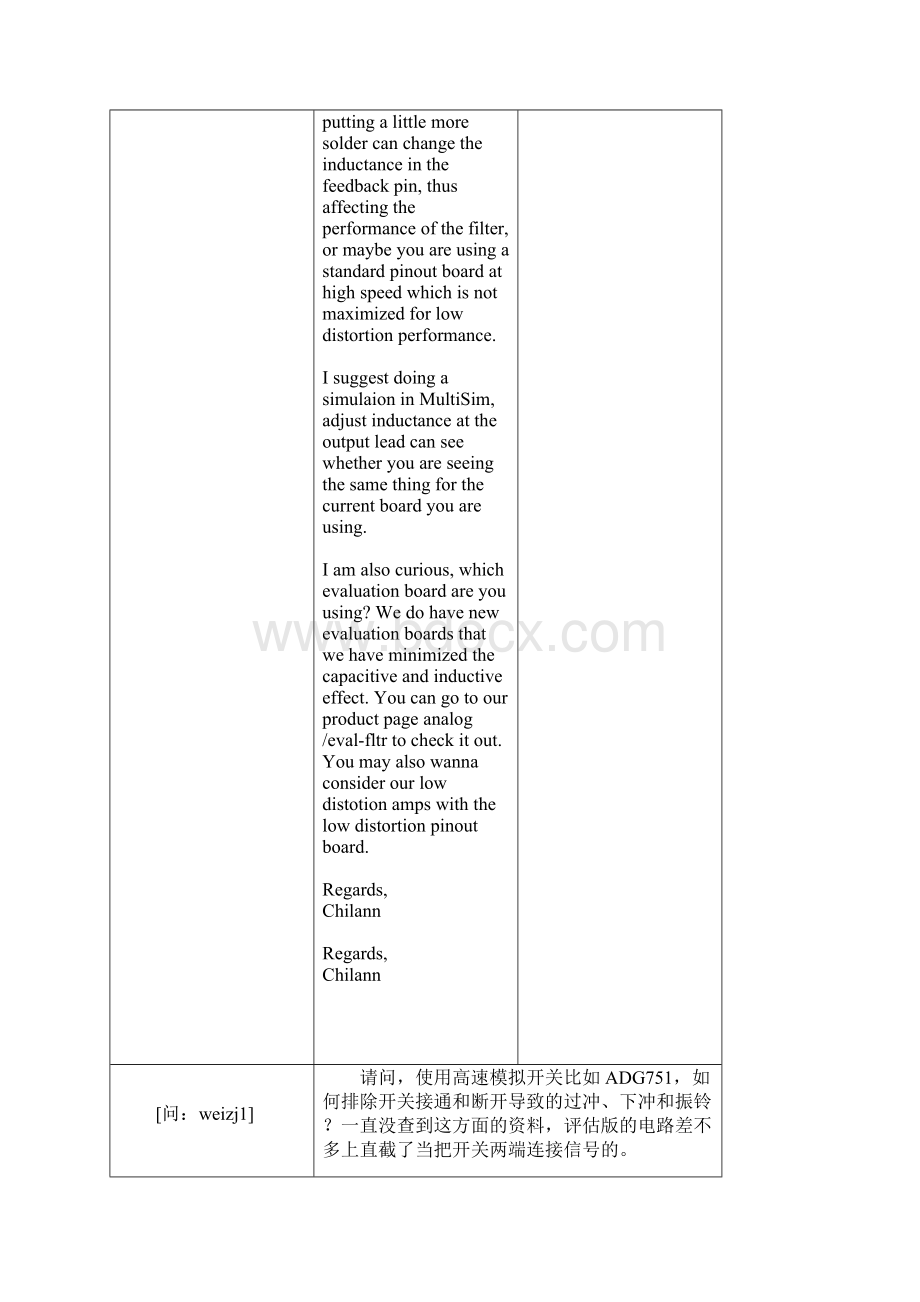 PCB布局布线.docx_第3页