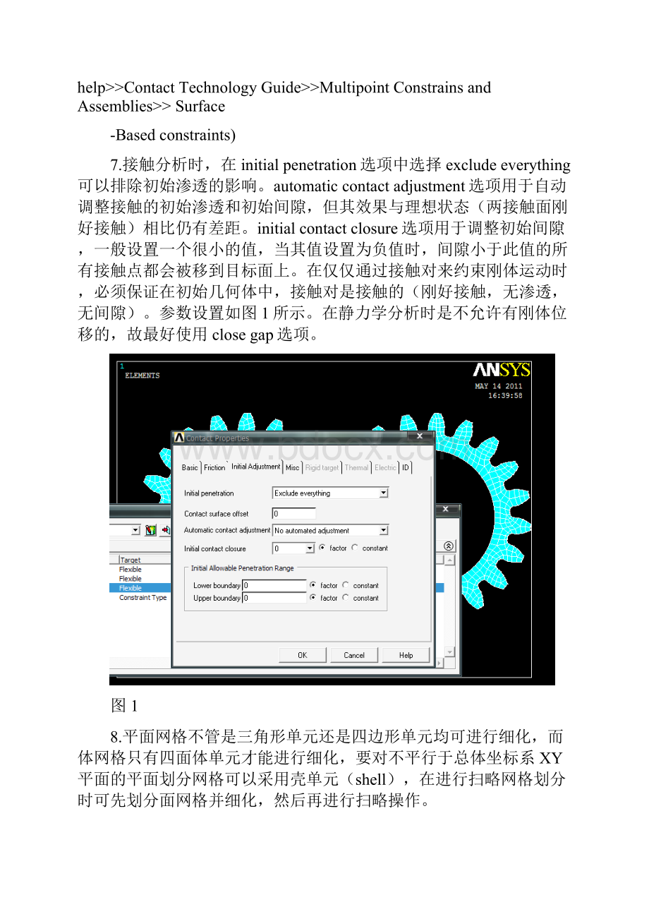 ansys使用经验.docx_第2页