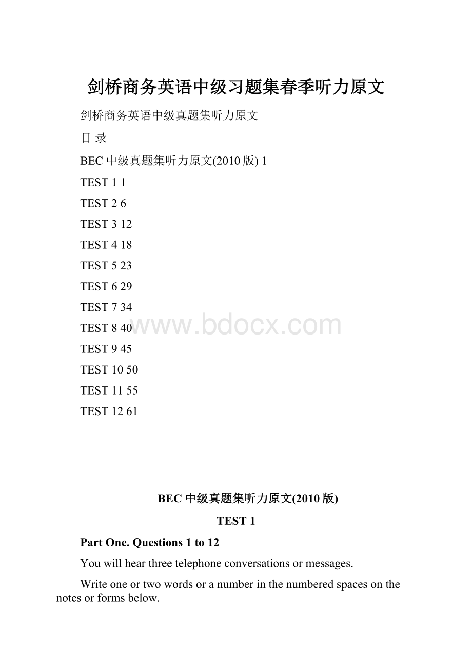 剑桥商务英语中级习题集春季听力原文.docx_第1页