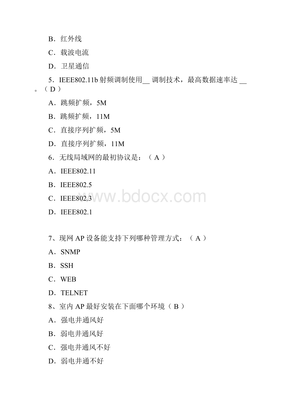 WLAN试题库全含答案要点.docx_第2页